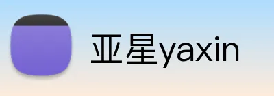 亚星yaxin logo
